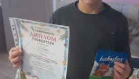 Заслуженная награда!