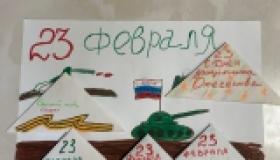 Письмо солдату